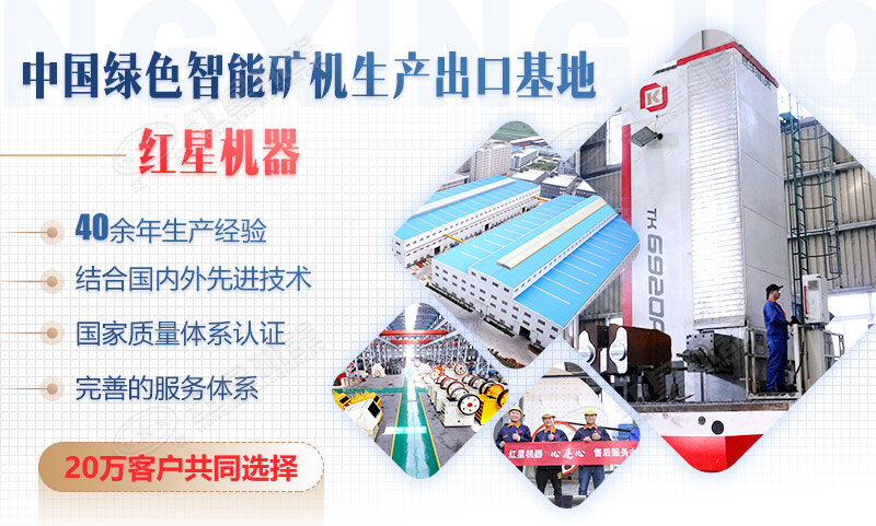 河南紅星機(jī)器專業(yè)生產(chǎn)制砂粉砂設(shè)備