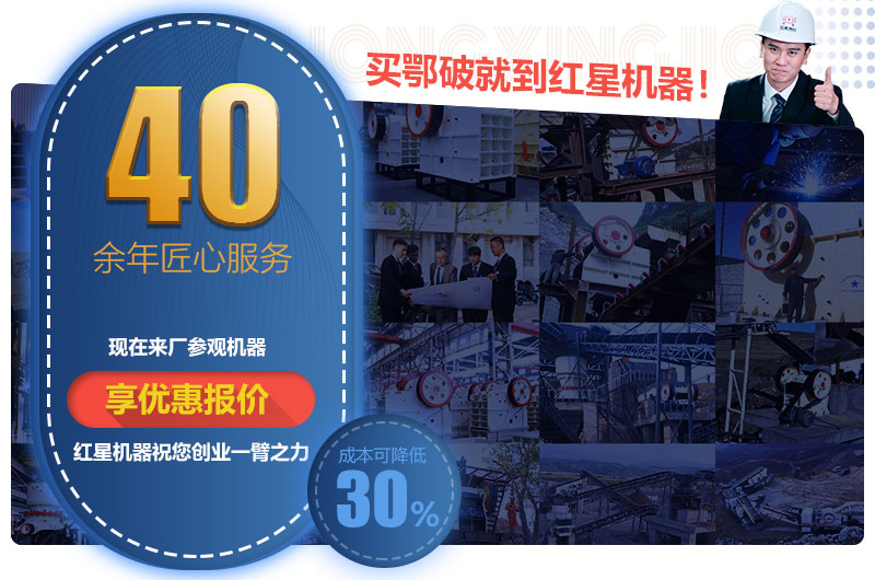 買鄂破就到紅星機器