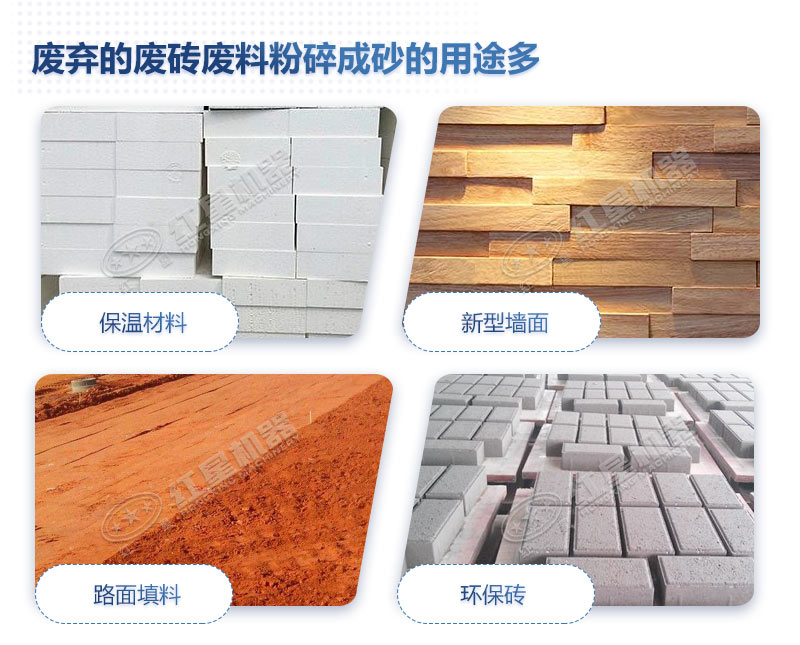 磚渣粉碎后用處大