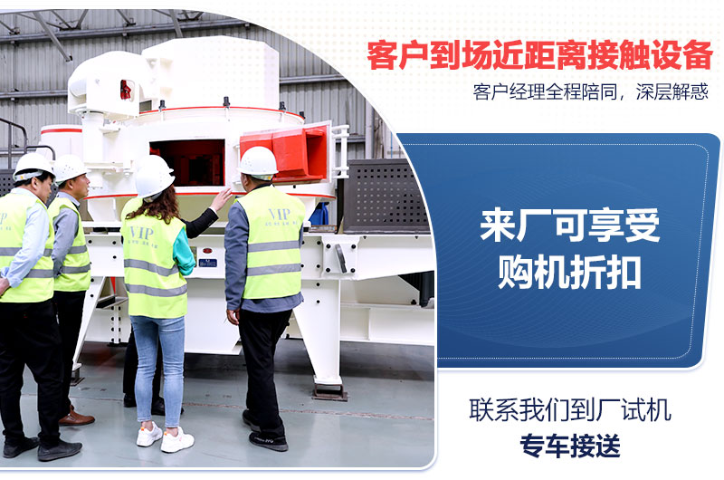 紅星碎石制砂設(shè)備生產(chǎn)車間