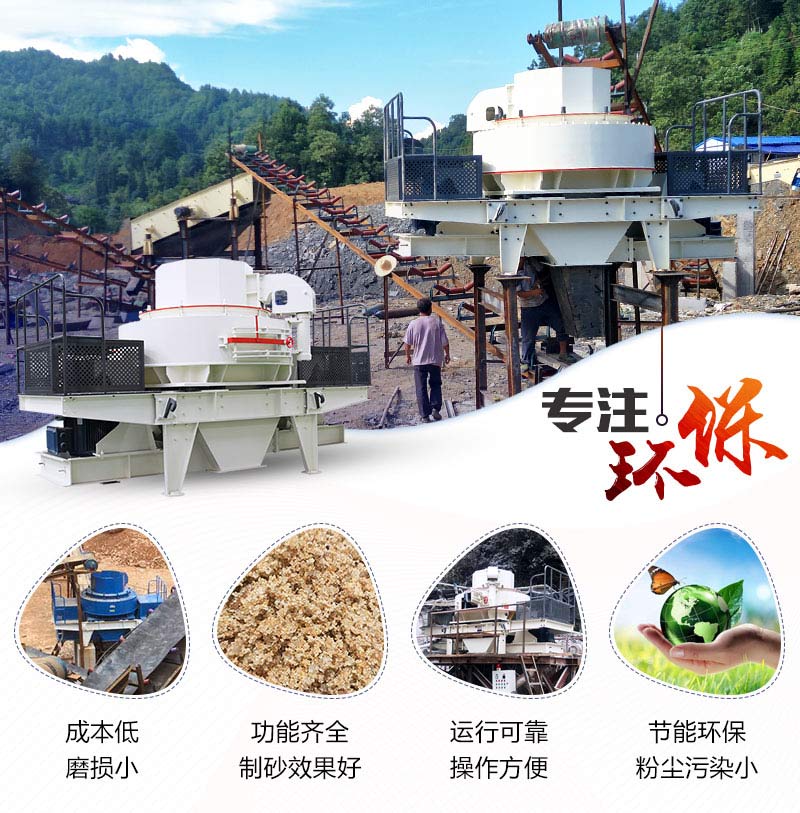 一臺造沙機多少錢，一小時生產多少噸沙子