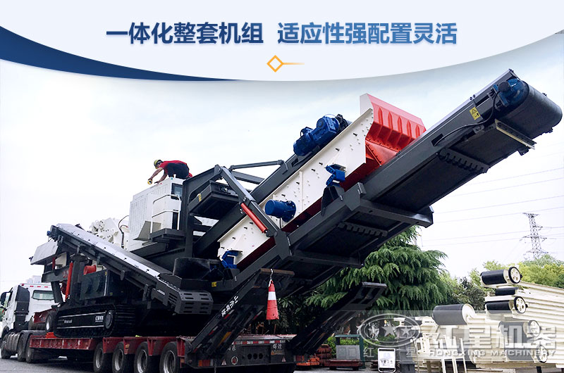 可移動式破石頭機器