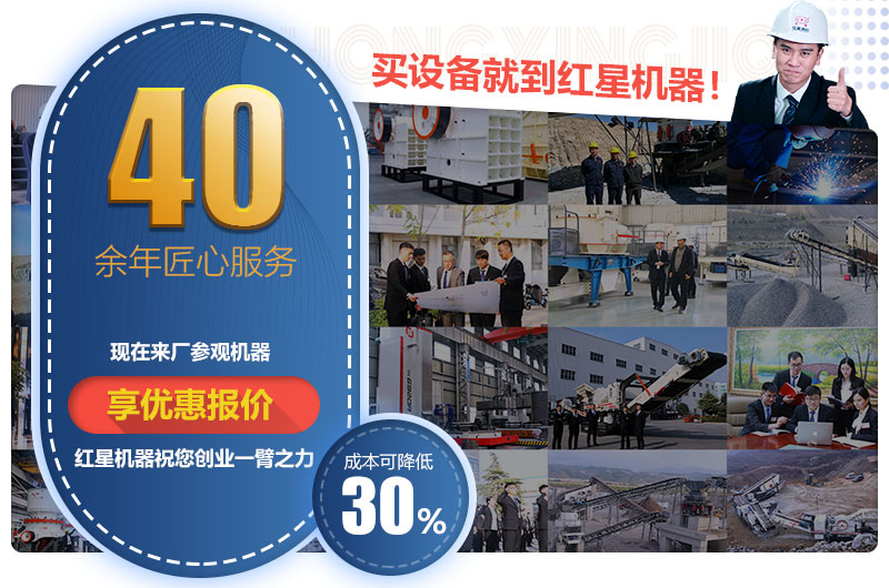 買鄂破就到紅星機器