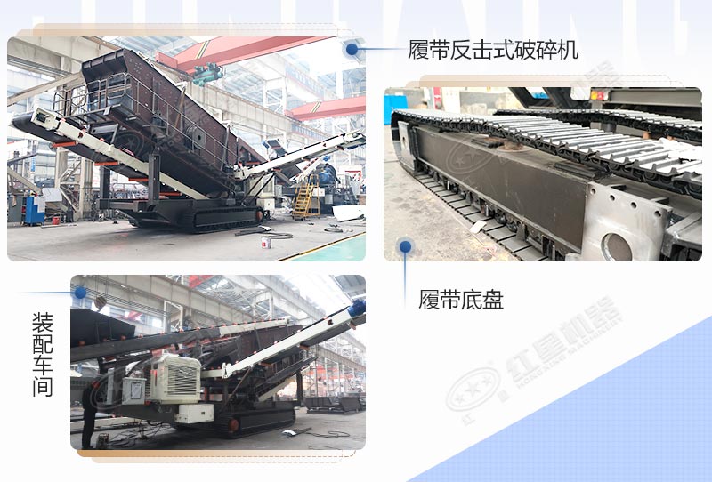 履帶反擊式破碎機(jī)多少錢一臺(tái)|新型履帶反擊破供貨廠家