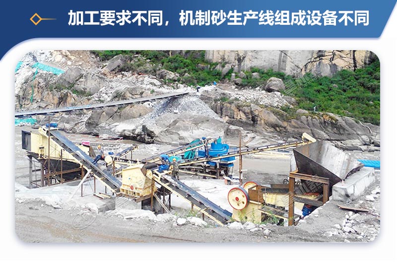 機(jī)制砂加工現(xiàn)場(chǎng)