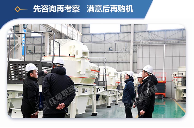 客戶參觀機(jī)制砂生產(chǎn)車間