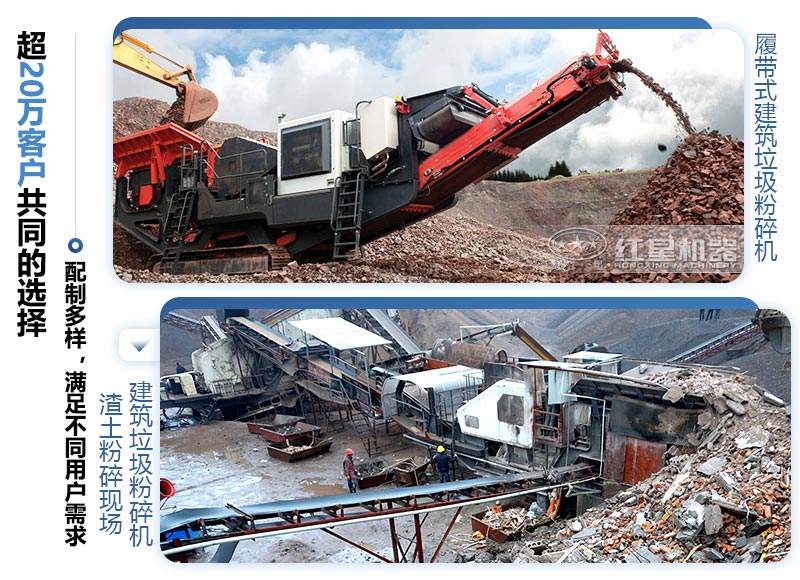 建筑垃圾粉碎機(jī)交加工現(xiàn)場