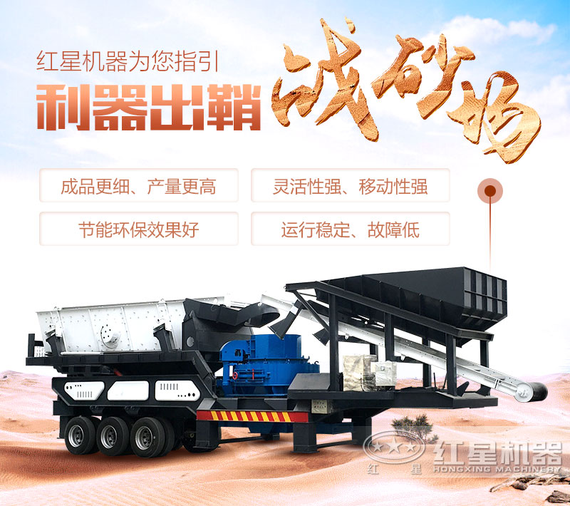 石子廠利潤可觀，移動(dòng)石子設(shè)備投資前景廣闊