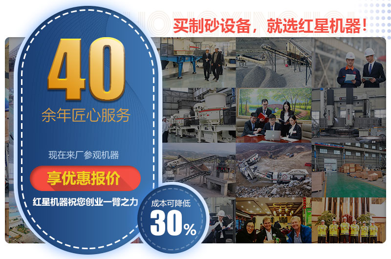 買(mǎi)制砂機(jī)就到紅星機(jī)器