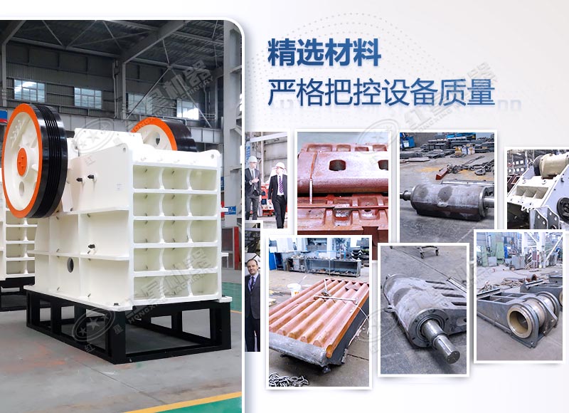 礦山破碎機(jī)機(jī)械：顎式破碎機(jī)的使用與維護(hù)