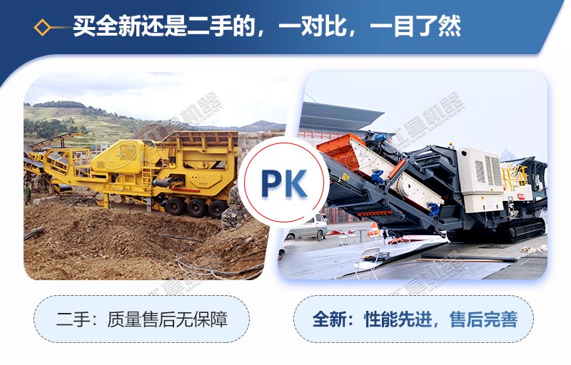 移動(dòng)河卵石制沙機(jī)多少錢一套-全新設(shè)備，年終特惠