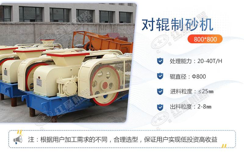 對(duì)輥制砂機(jī)參數(shù)