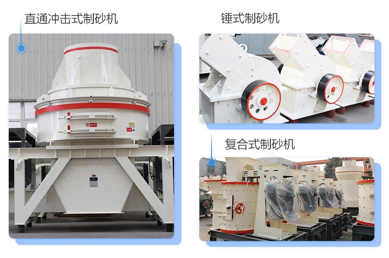 不同型號的小型制砂機