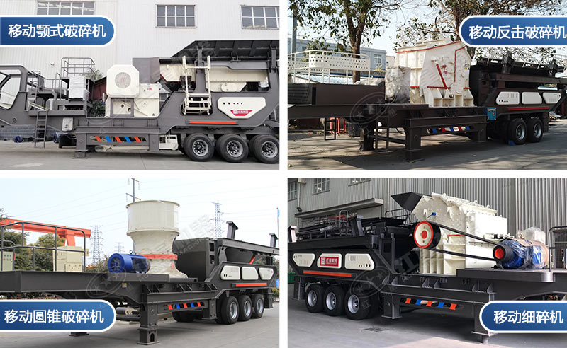 移動(dòng)式破碎機(jī)—混凝土破碎設(shè)備