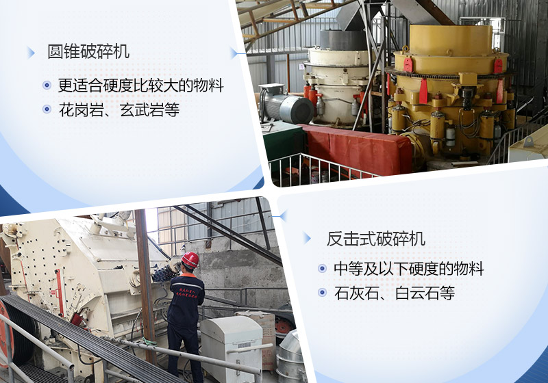 二級破碎設(shè)備