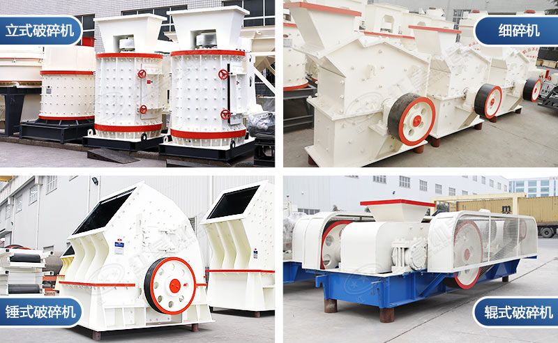 小型破碎機大概多少錢，2021年各類破碎機設(shè)備報價一覽表