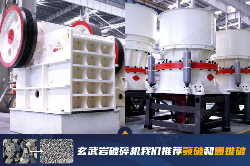 玄武巖碎石機推薦