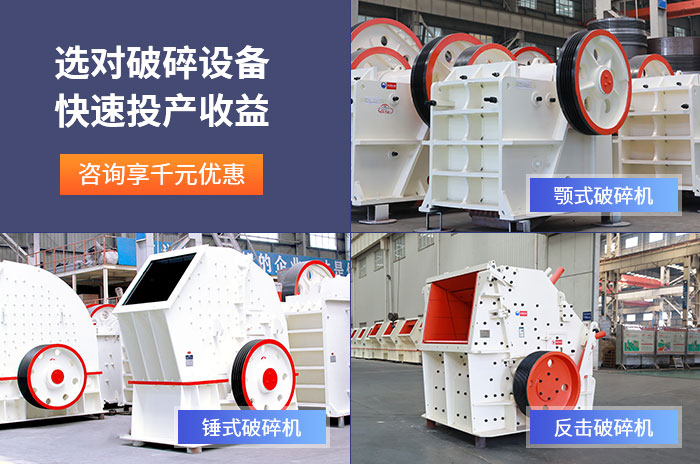 不同種類的石頭破碎加工設(shè)備