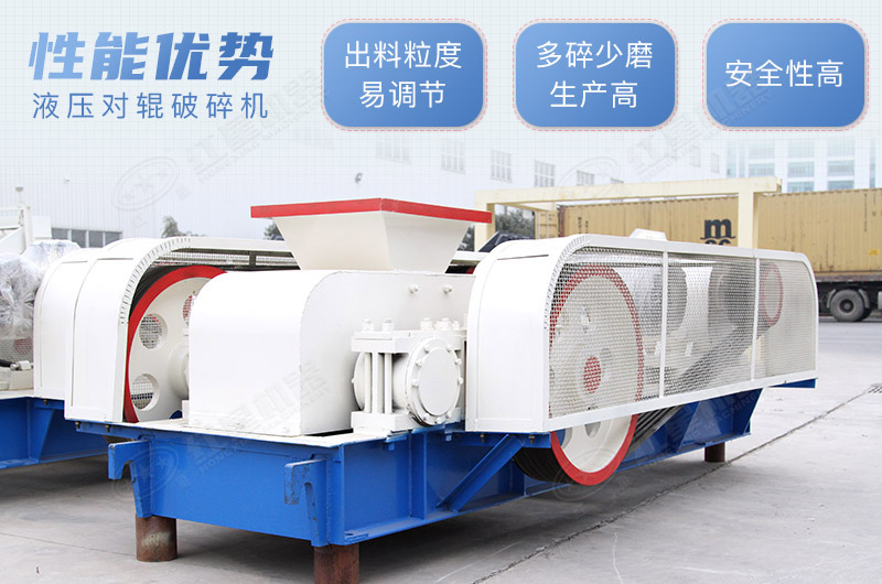 大型全自動(dòng)液壓對(duì)輥破碎機(jī)設(shè)備價(jià)格_廠家