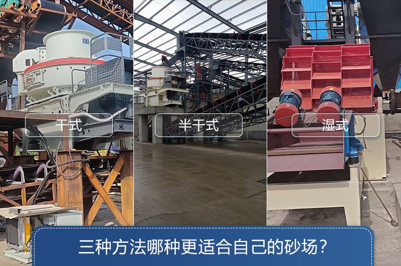 生產(chǎn)機(jī)制砂非得水洗嗎？干法制砂生產(chǎn)工藝流程