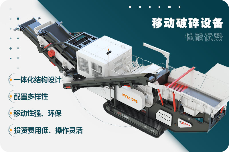 移動碎沙車應(yīng)用越來越廣泛，紅星移動碎沙車報價分析