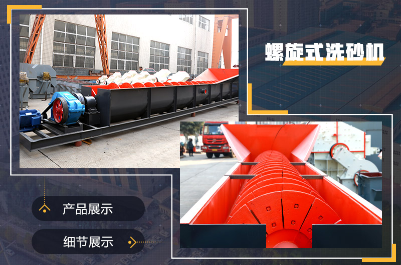 石粉能代替沙子嗎？石粉洗砂機哪家好？