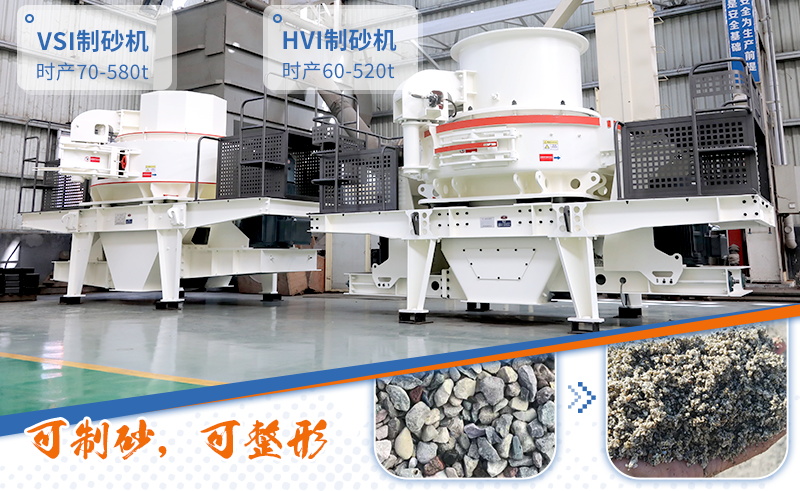 沖擊式制砂機出料粒型好 