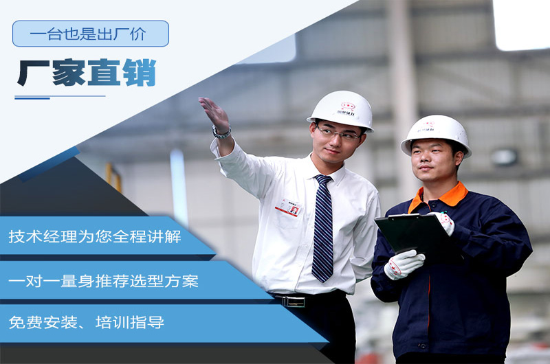 廠家直銷有保障