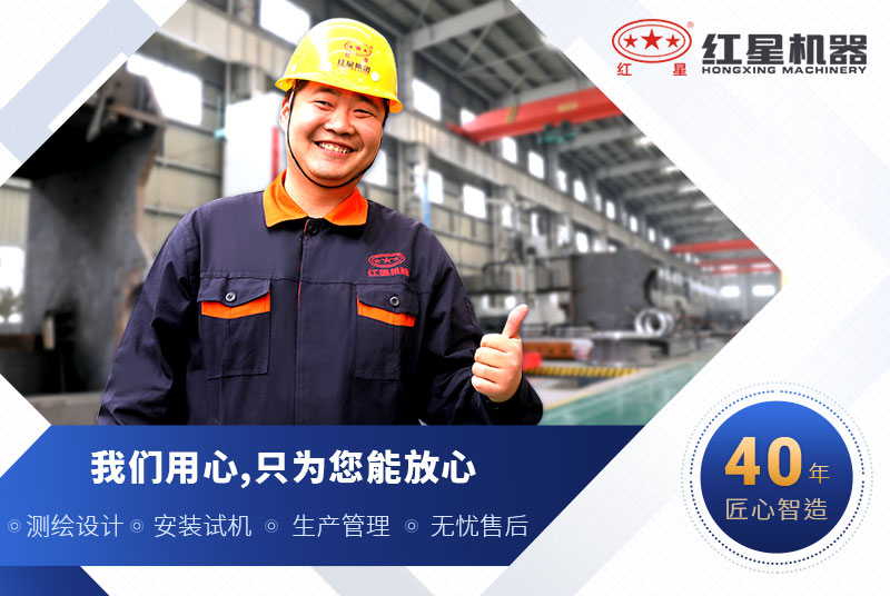 紅星大廠(chǎng)家，設(shè)備直產(chǎn)直銷(xiāo)