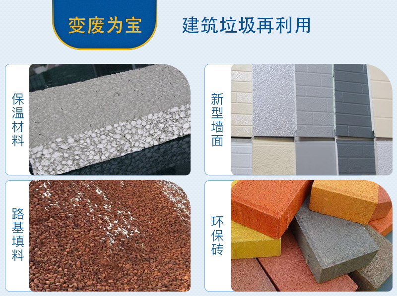 【紅星解讀】再生骨料是什么？移動(dòng)式破碎機(jī)見證建筑垃圾的重生