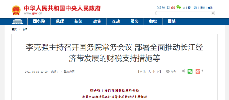 政策推動(dòng)長(zhǎng)江經(jīng)濟(jì)帶發(fā)展