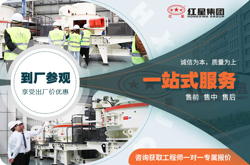 紅星廠家一站式為您服務(wù)