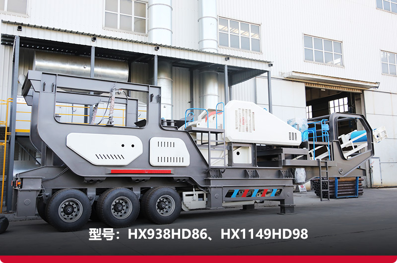 鄂破移動(dòng)式碎石機(jī)推薦型號(hào)