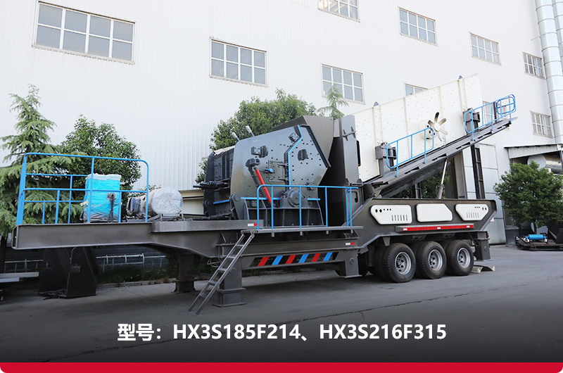 反擊破移動(dòng)式碎石機(jī)推薦型號(hào)