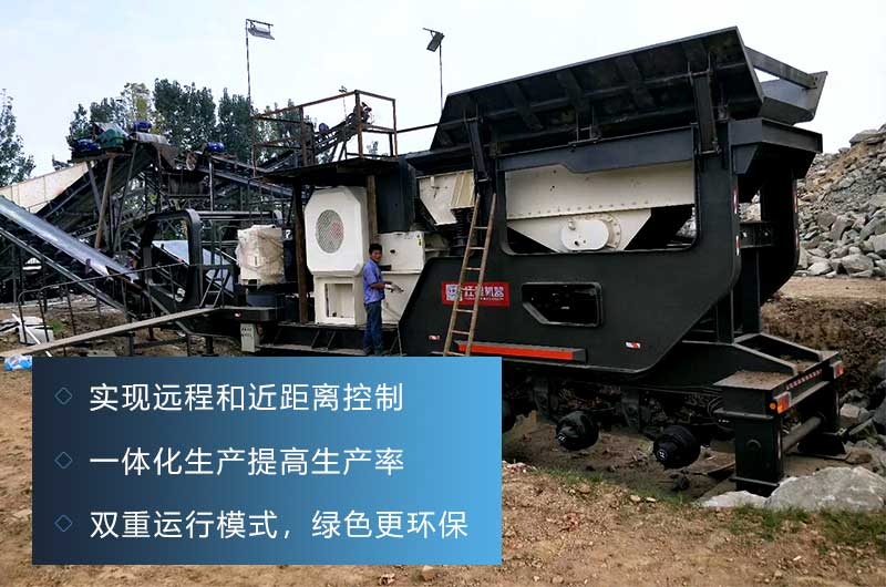 移動(dòng)破碎機(jī)為何能殺出重圍，成為建筑垃圾破碎的首選設(shè)備？