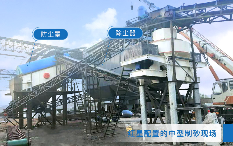 環(huán)保整治風(fēng)暴再啟動，砂石生產(chǎn)線如何做好防護？