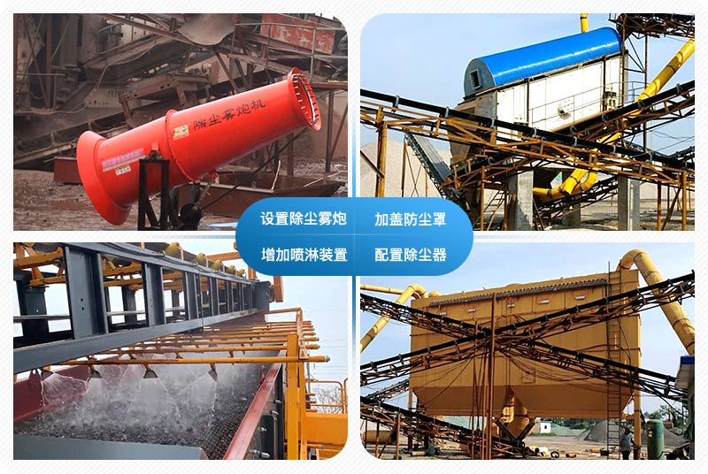 環(huán)保整治風(fēng)暴再啟動，砂石生產(chǎn)線如何做好防護？