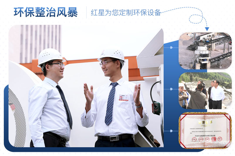 環(huán)保整治風(fēng)暴再啟動，砂石生產(chǎn)線如何做好防護？