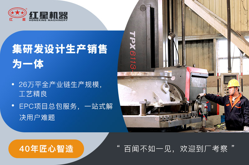 紅星大型生產(chǎn)廠家，集研發(fā)生產(chǎn)銷售于一體