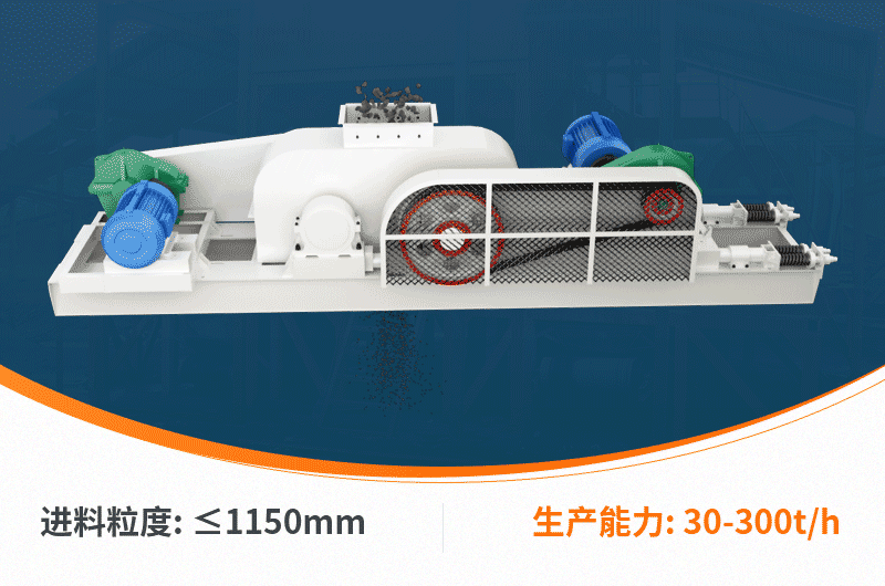 強力齒輥式破碎機工作原理展示