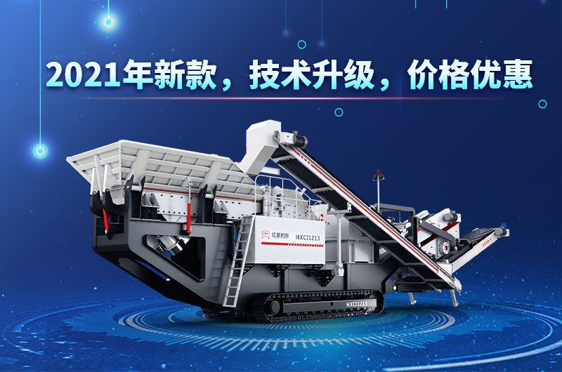 全新履帶式移動破碎機，歡迎在線咨詢