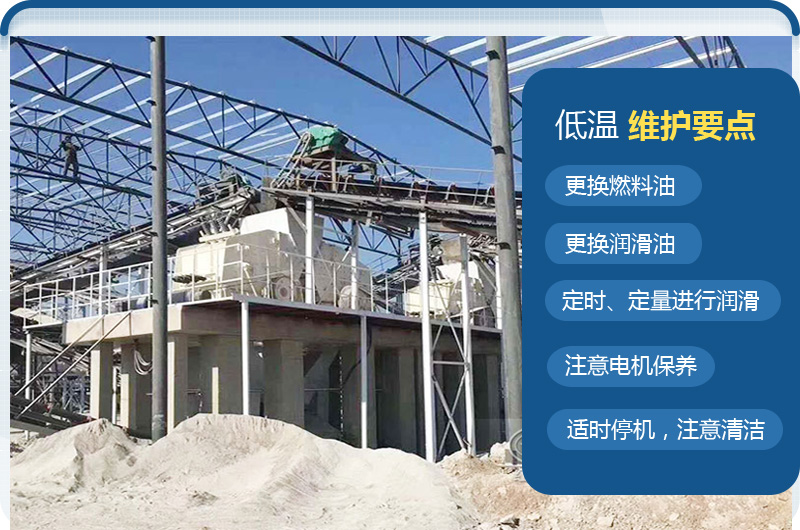 低溫作業(yè)下設備應注意保養(yǎng)