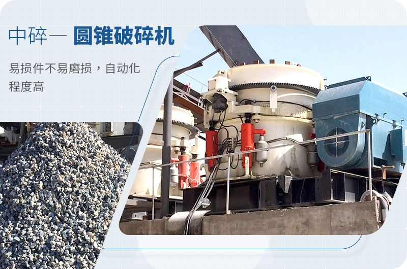 圓錐破碎機排礦口如何調(diào)整？破碎機多少錢一臺？