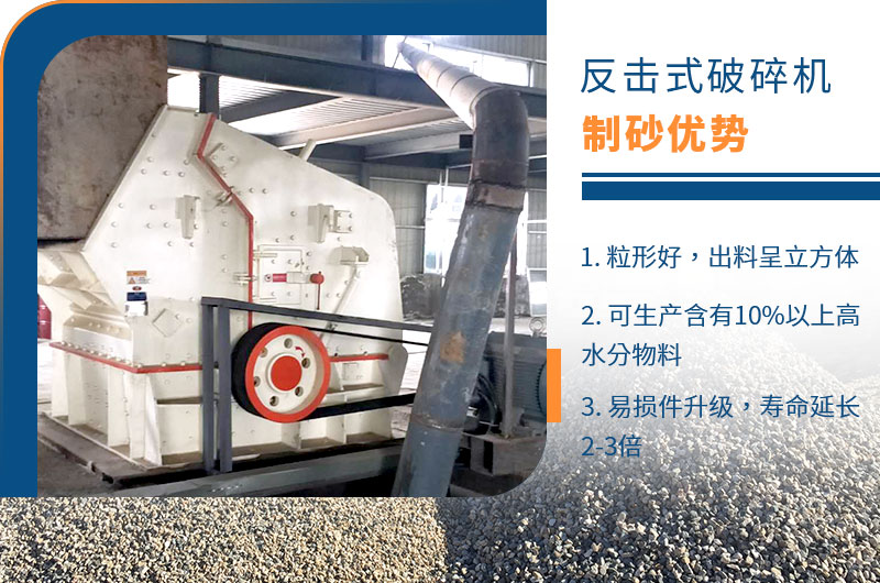 詳解反擊式粉碎機(jī)的破碎原理及調(diào)整出料粒度的方法