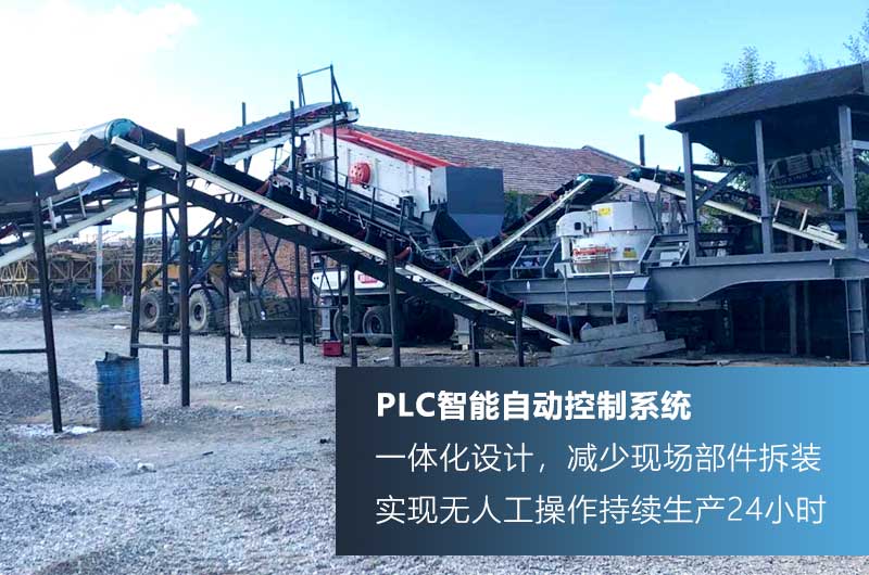 流動石子破碎機(jī)智能化生產(chǎn)，提升效率40%以上