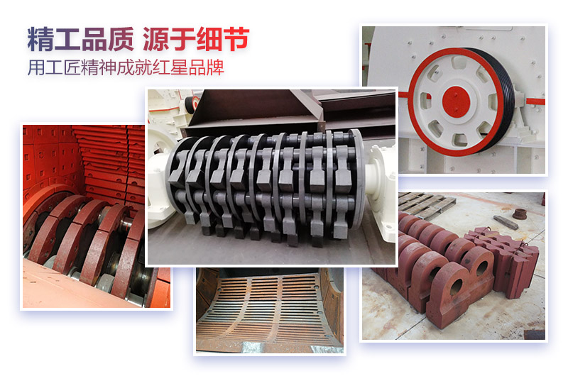 小型錘式破碎機(jī)主要部件