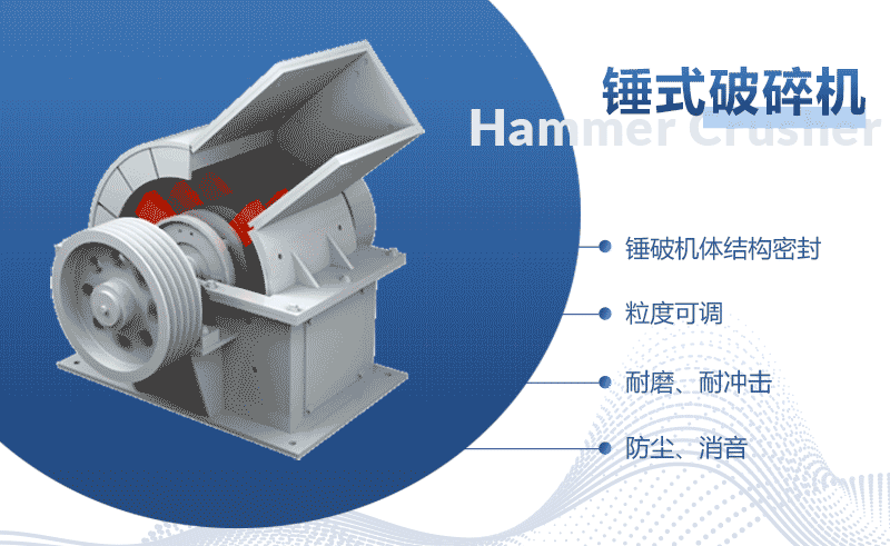 錘式破碎機(jī)原理圖