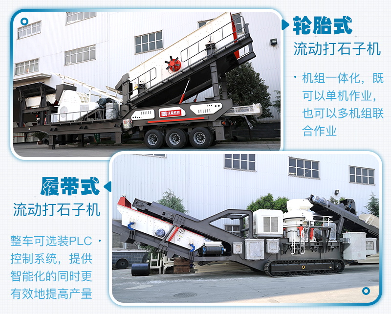 移動破碎機打破了空間距離