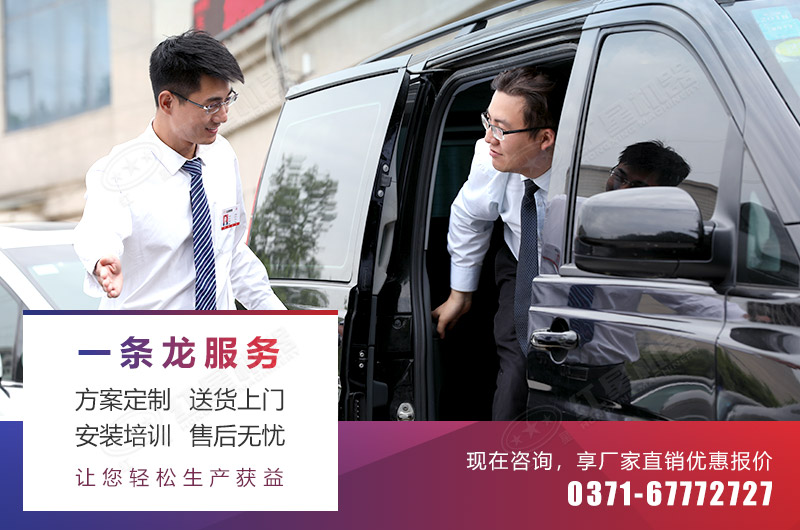 紅星機器歡迎您到廠試機