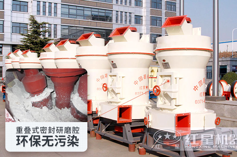 【紅星問(wèn)答】有成品粒度在320目的小型雷蒙磨粉機(jī)嗎？多少錢(qián)一臺(tái)？